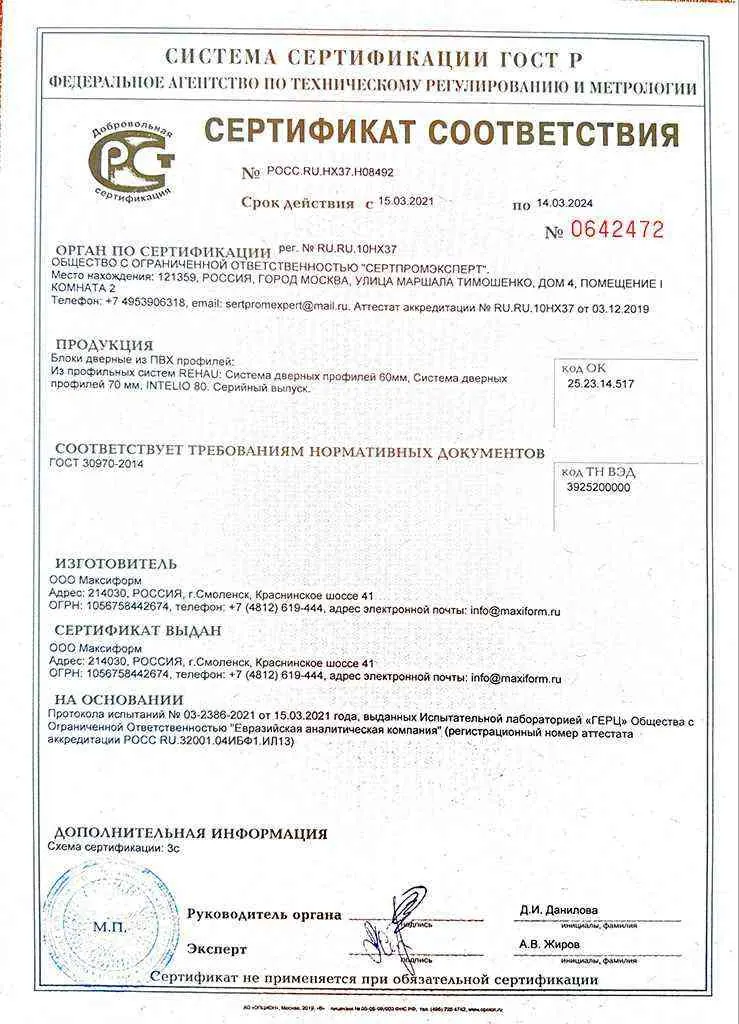 Сертификат 3