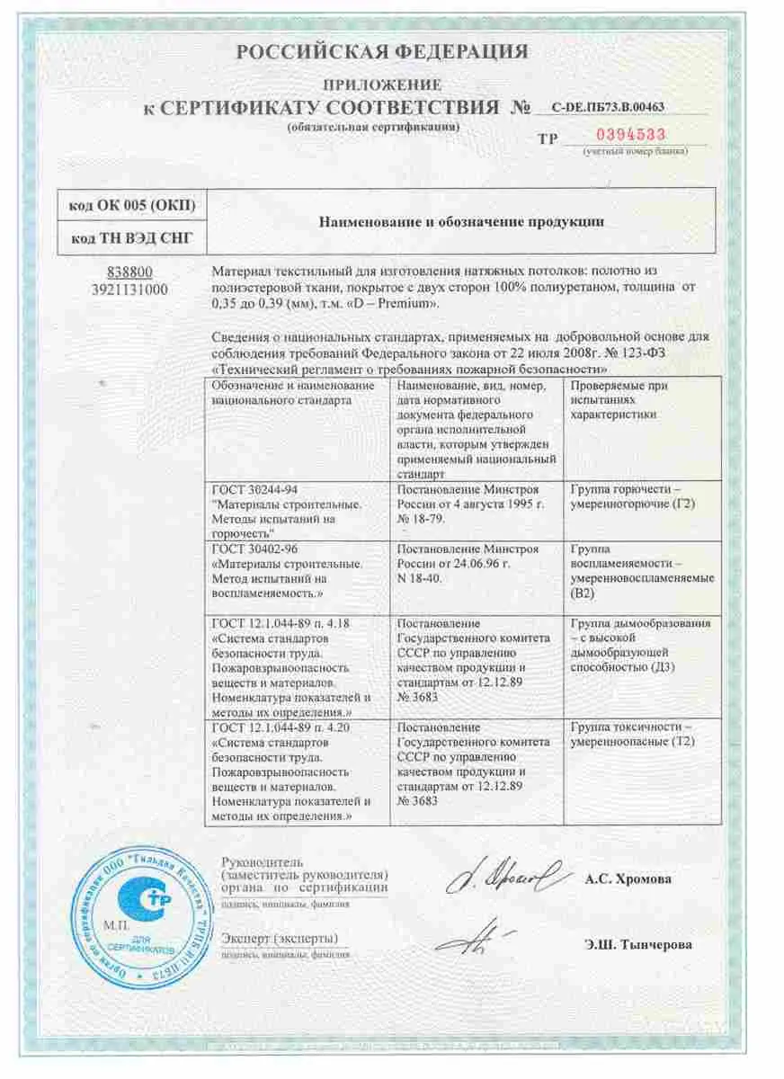 Сертификат 5